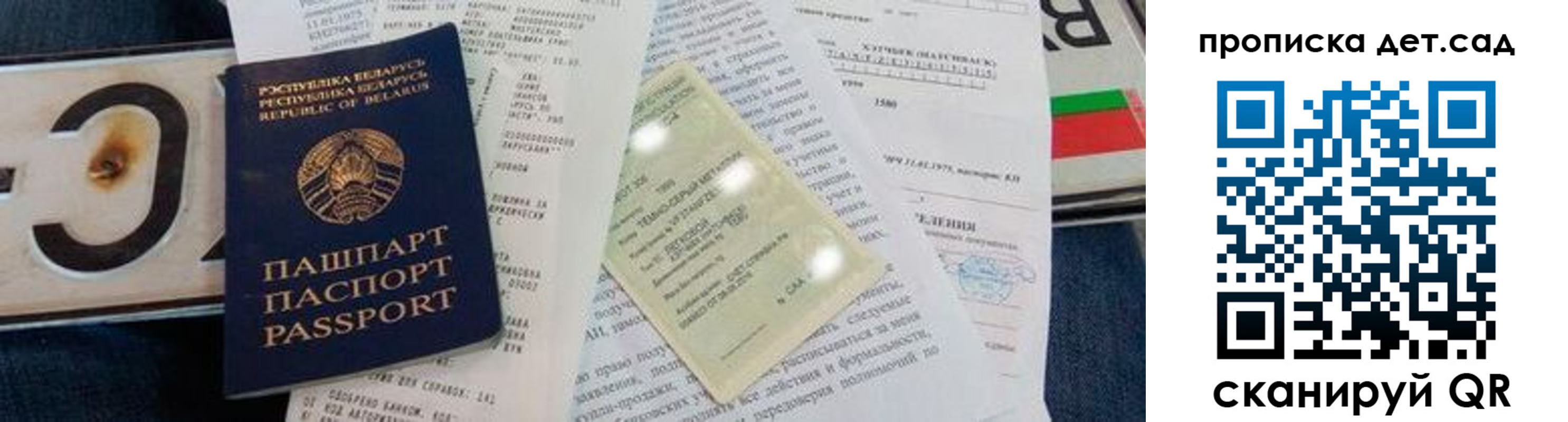 временная регистрация купить в Соликамске