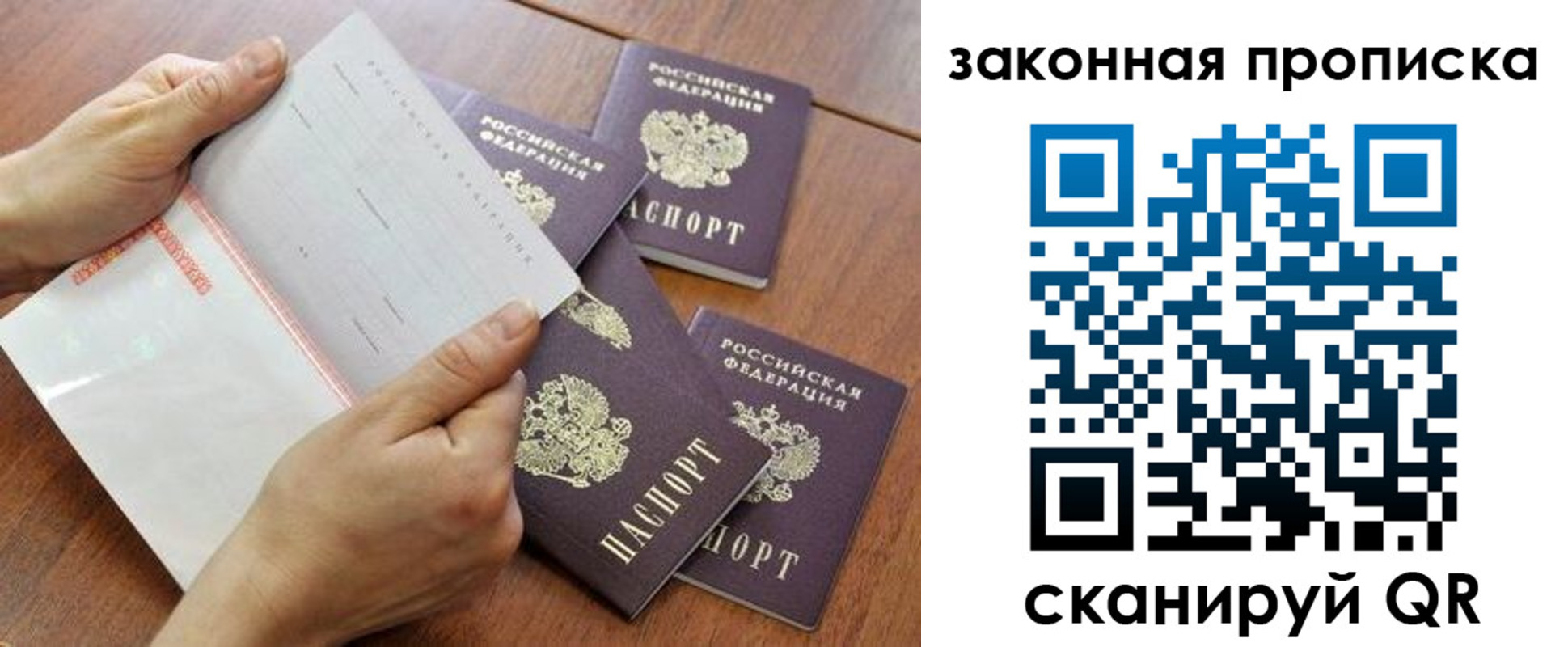 временная прописка в Соликамске
