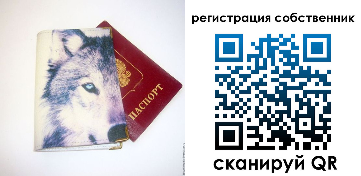 временная регистрация гарантия в Соликамске