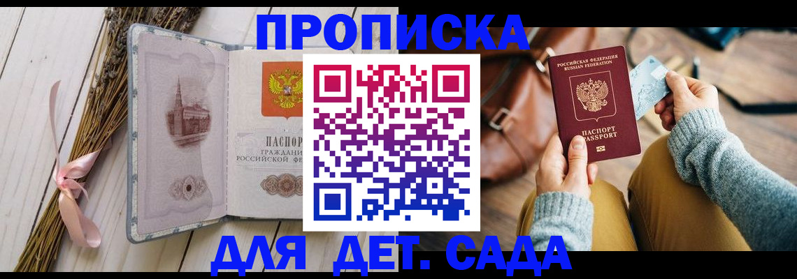 временная регистрация для школы в Соликамске