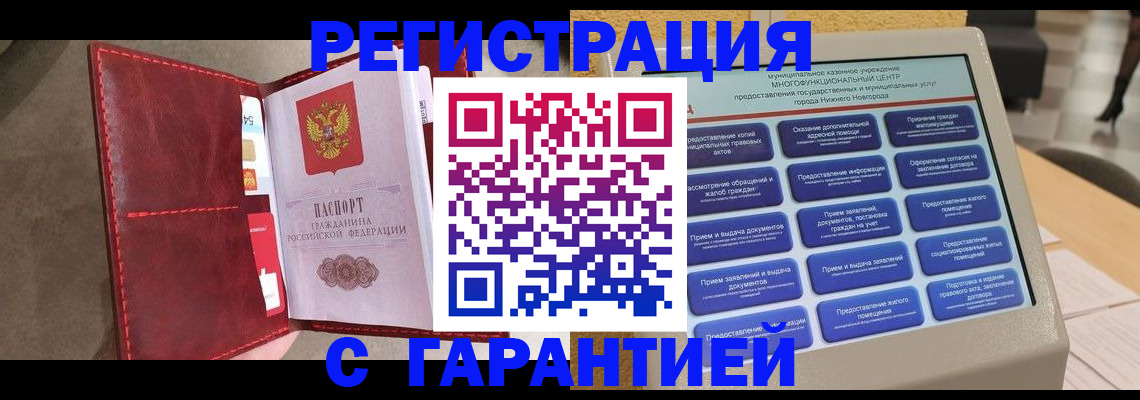 временная регистрация в квартире в Соликамске