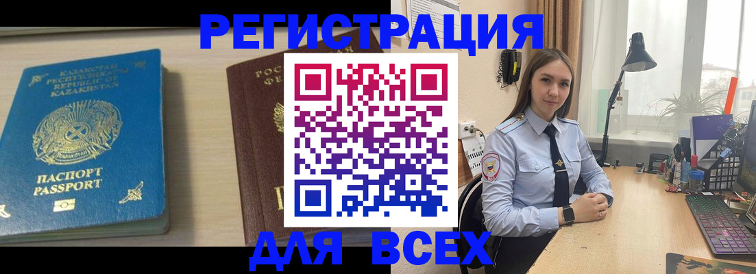 временная регистрация для всех в Соликамске