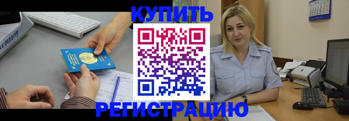 временная регистрация в квартире в Соликамске